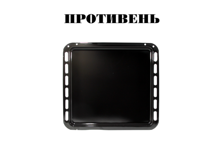 Противень черный  для духового шкафа электроплит Рика (Rika), НовоВятка, Электра