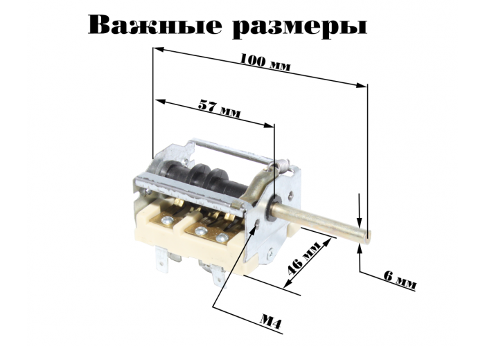 Переключатель духовки ПМ-5, вал 41 мм, для плит Нововятка и Электра Рика (406845)