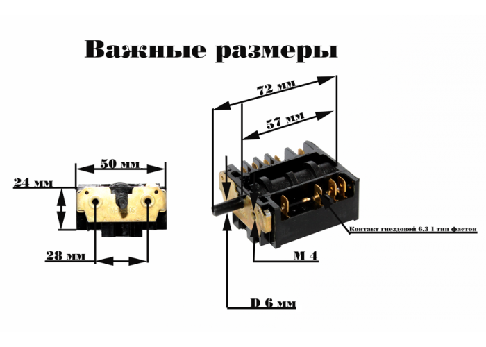 Переключатель мощности ПМ-16-5-05 для духовки Мечта, Вал 15 мм