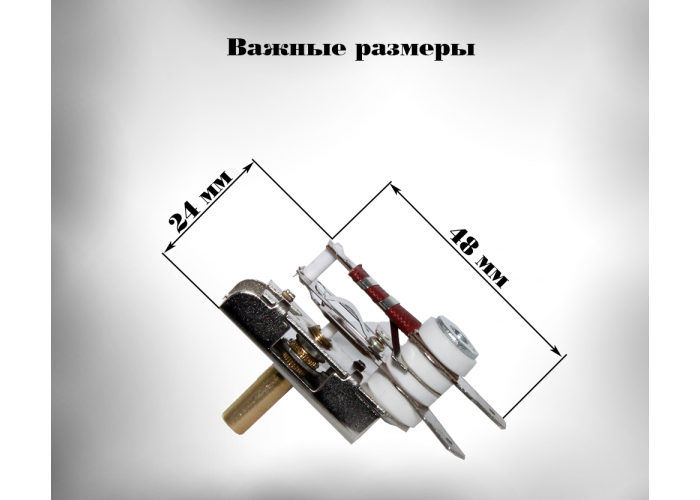 Переключатель БРМ для плиты Пскова, Россиянка, вал 15 мм ( прямые контакты )
