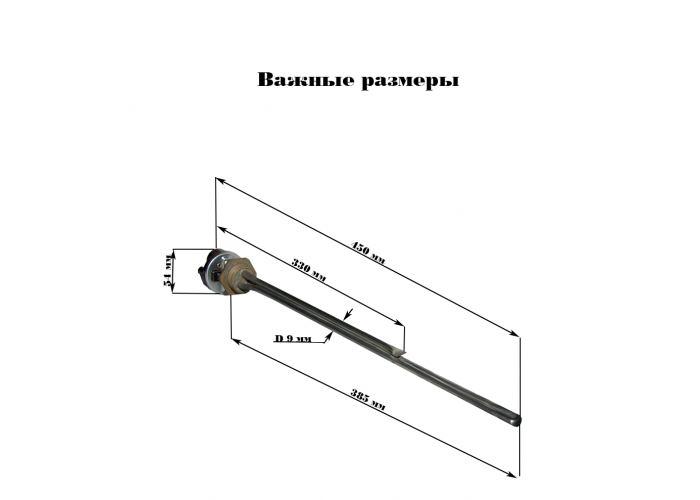 Тэн с терморегулятором для алюминиевых и биметаллических батарей 1500W, левая резьба, нержавейка Россия
