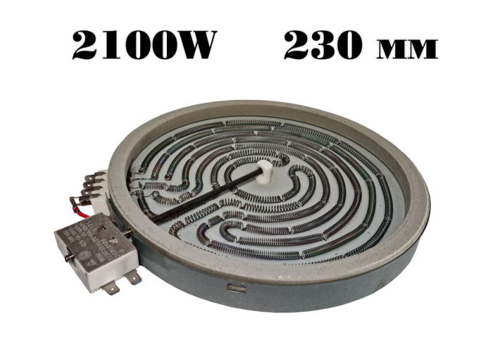 Электроконфорка  HL-F230C 230 мм 2100Вт 230V для стеклокерамической плиты 