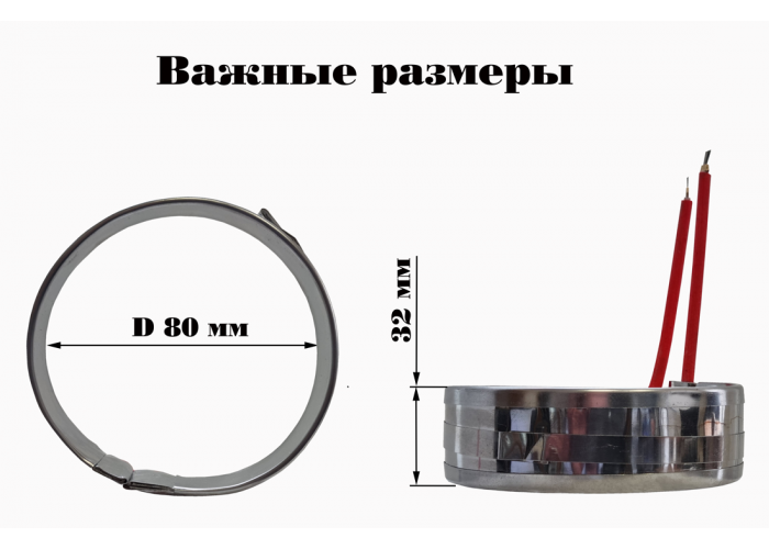 Нагревательный элемент для паяльной ванны D 80 мм