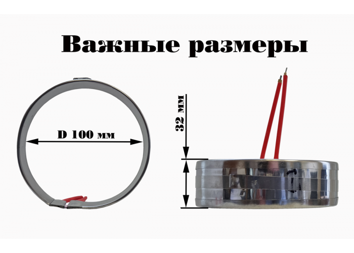 Нагревательный элемент для паяльной ванны D 100 мм