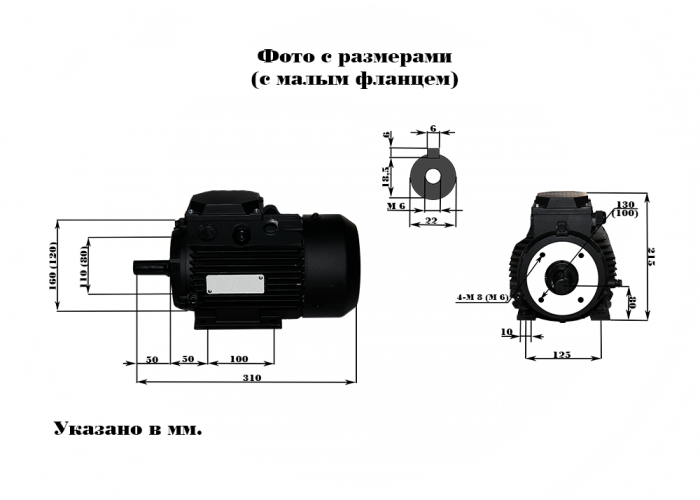Электро двигатель АИР 80 В6 1.1/1000