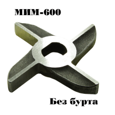 Двухсторонний нож для мясорубок МИМ-500, МИМ-600, МИМ-600М ( без бурта )