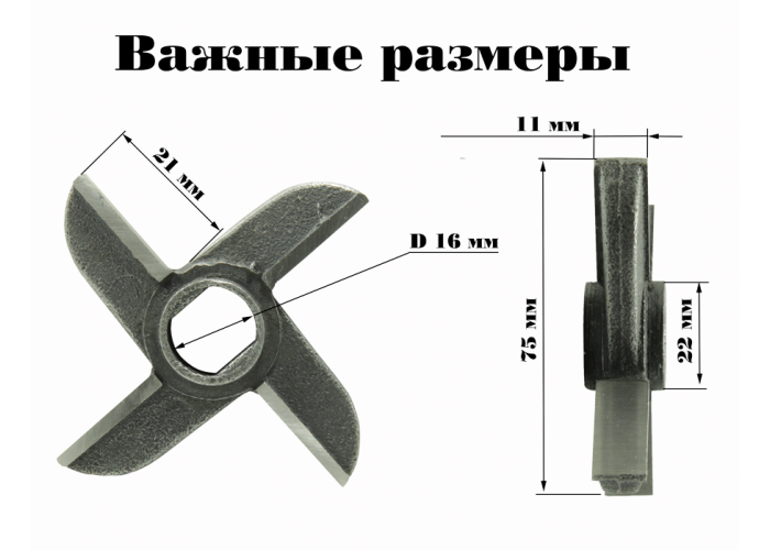 Двухсторонний нож для мясорубок МИМ-300, МИМ-300М, ТМ-32, ТМ 32М ( с буртом )