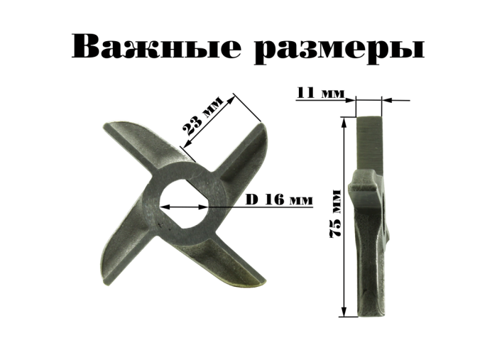 Двухсторонний нож для  промышленных мясорубок МИМ-300, МИМ300М, ТМ-32, ТМ 32М ( без бурта )